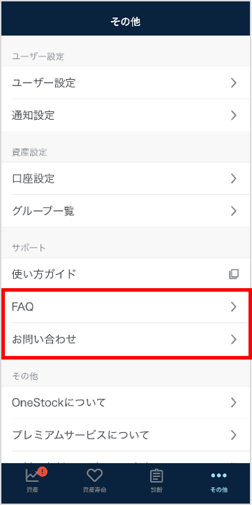 U-NEXTのお問い合わせ窓口は？電話番号・ヘルプセンター・メール