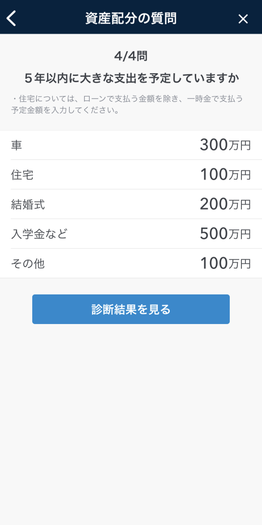 shindan-report-q4.png