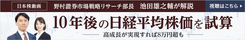 10年後の日経平均株価を試算