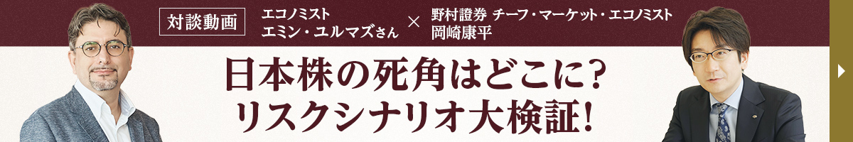 日本株の死角はどこに?リスクシナリオ大検証!
