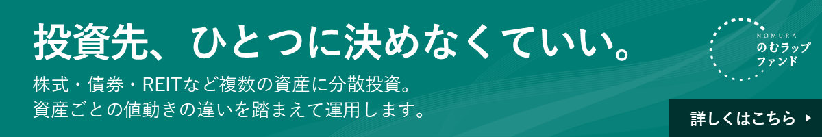 のむラップ・ファンド