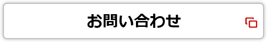 オンラインサービスサポートダイヤル