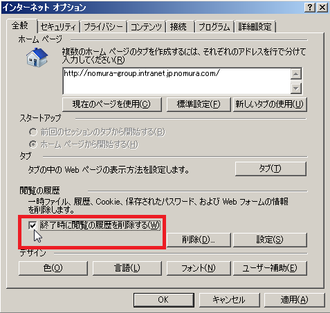 お気に入り銘柄 お気に入りファンド の登録銘柄が消えてしまった オンラインサービス ヘルプ 野村證券 お気に入り銘柄 お気に入りファンド の登録銘柄が消えてしまった オンラインサービス ヘルプ 野村證券