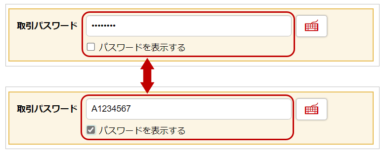 Q ソフトウェアキーボードの使い方は オンラインサービス ヘルプ 野村證券 Q ソフトウェアキーボードの使い方は オンラインサービス ヘルプ 野村證券