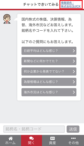 證券 為替 野村
