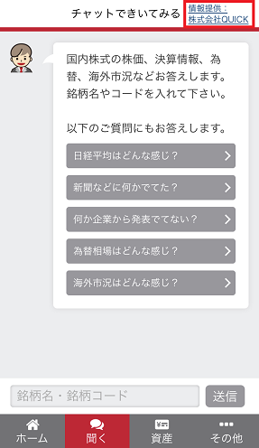 検索 日経 株価