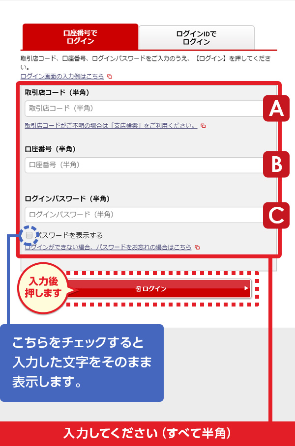 ログイン サービス 證券 野村 オンライン オンラインサービスのログイン方法【ログインにお困りの場合】