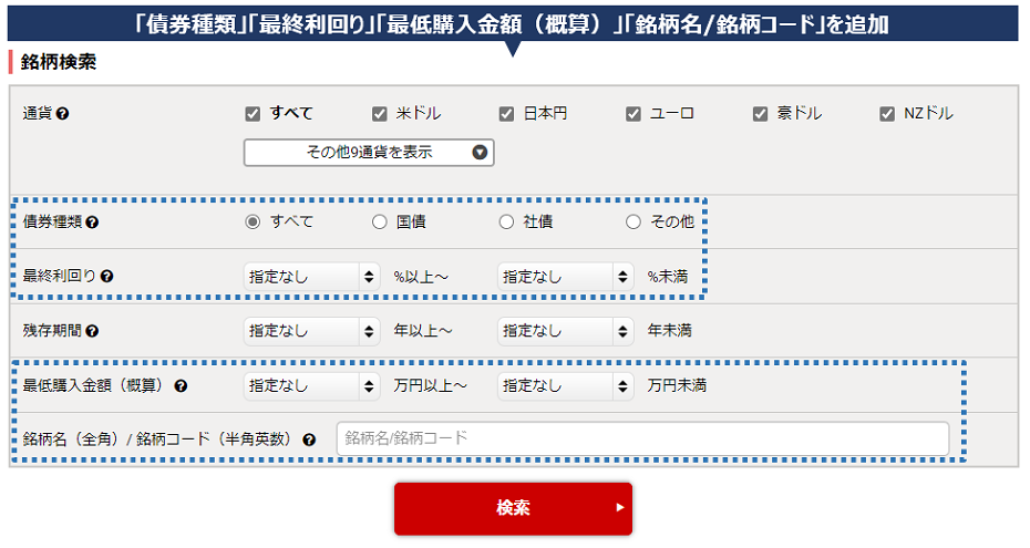銘柄検索2