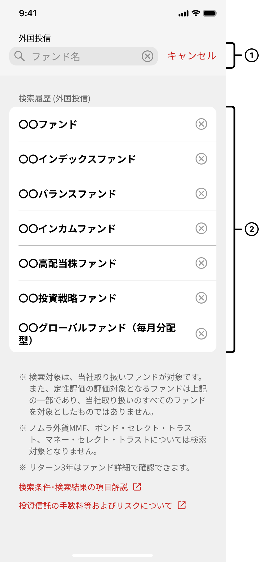 外投検索