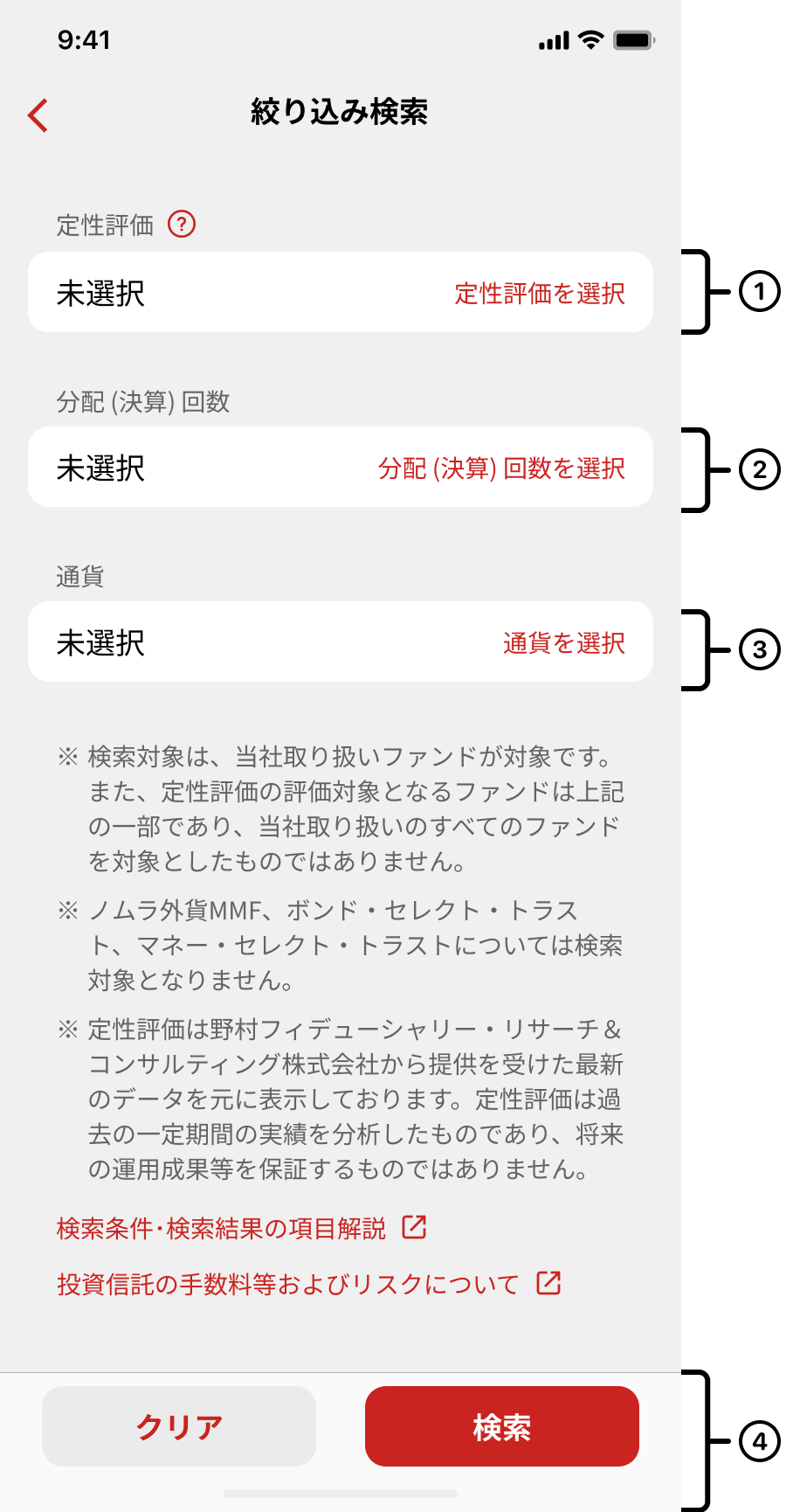 絞り込み検索