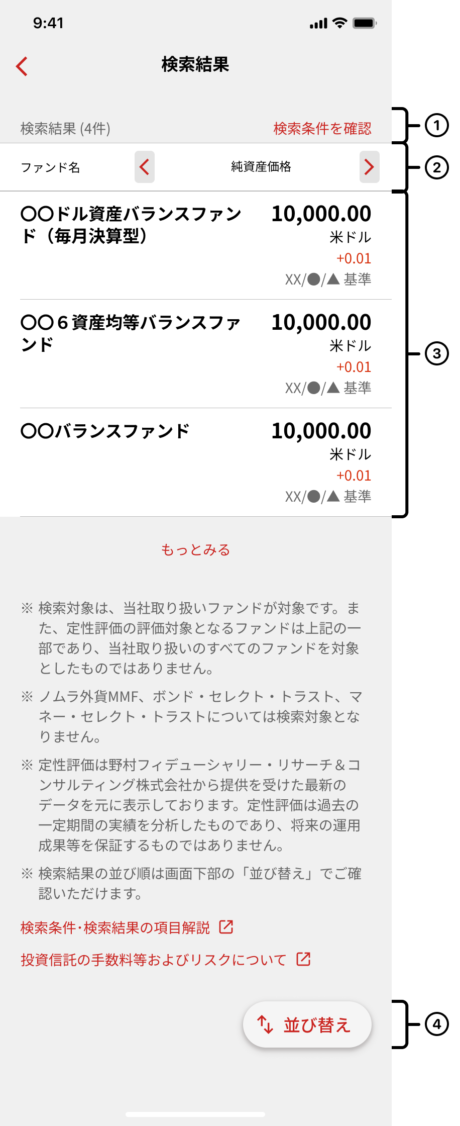検索条件