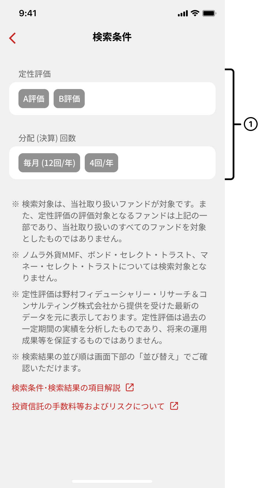 検索条件