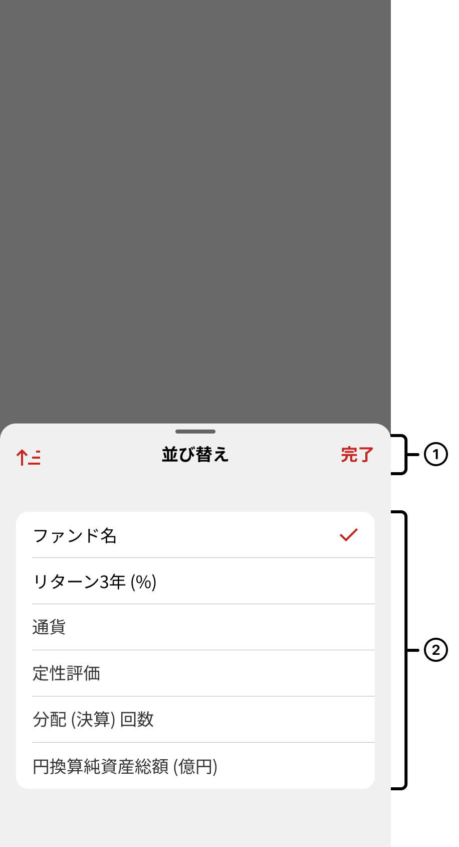 検索条件