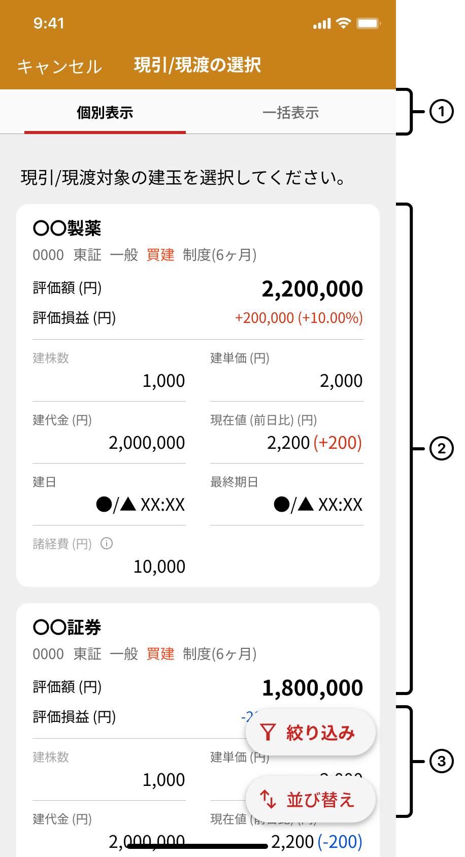 対象選択