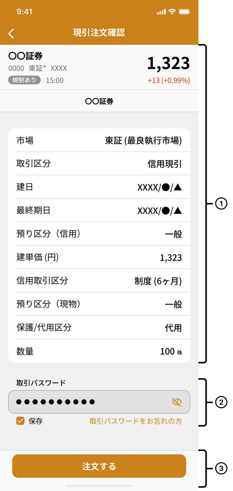 現引確認