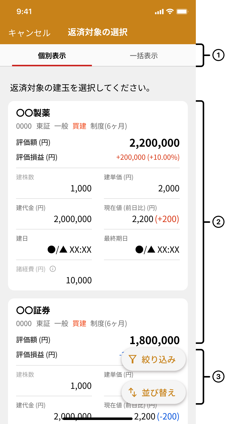 対象選択