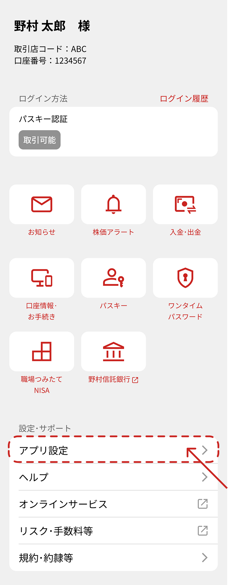 ヘッダー