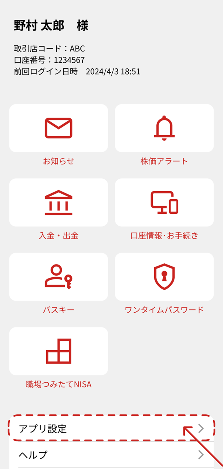 ヘッダー