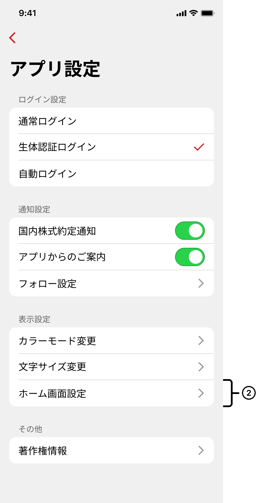 ホーム編集