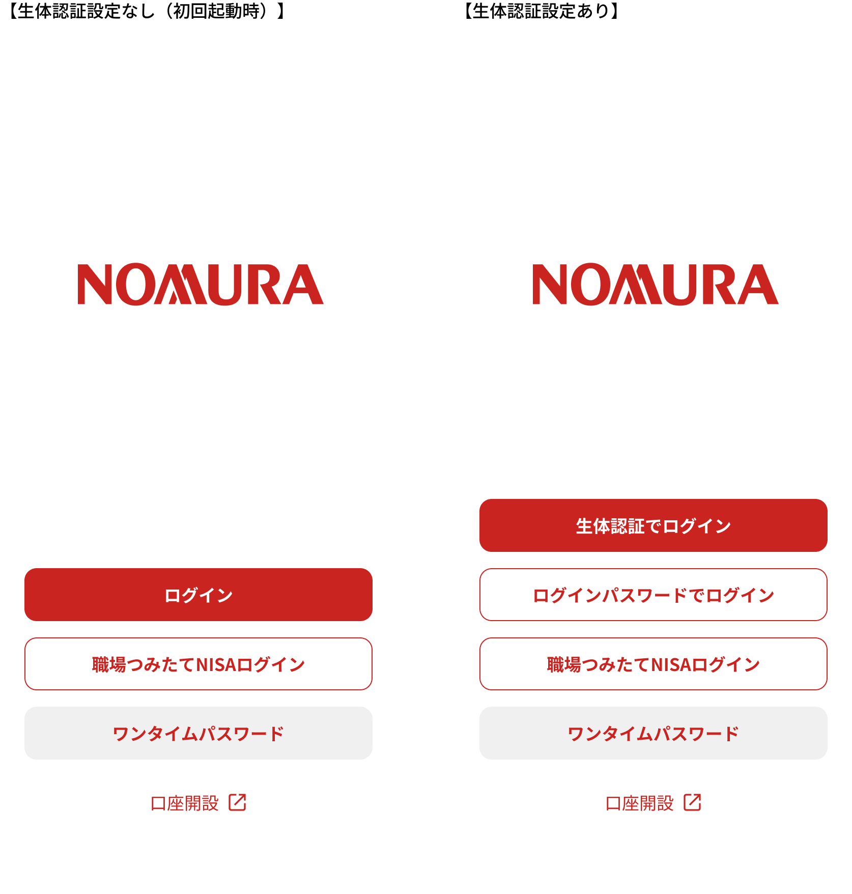 ログイントップ