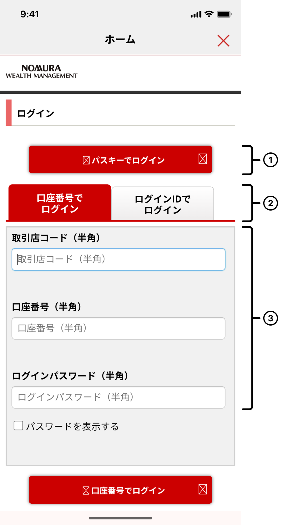 ログイン画面