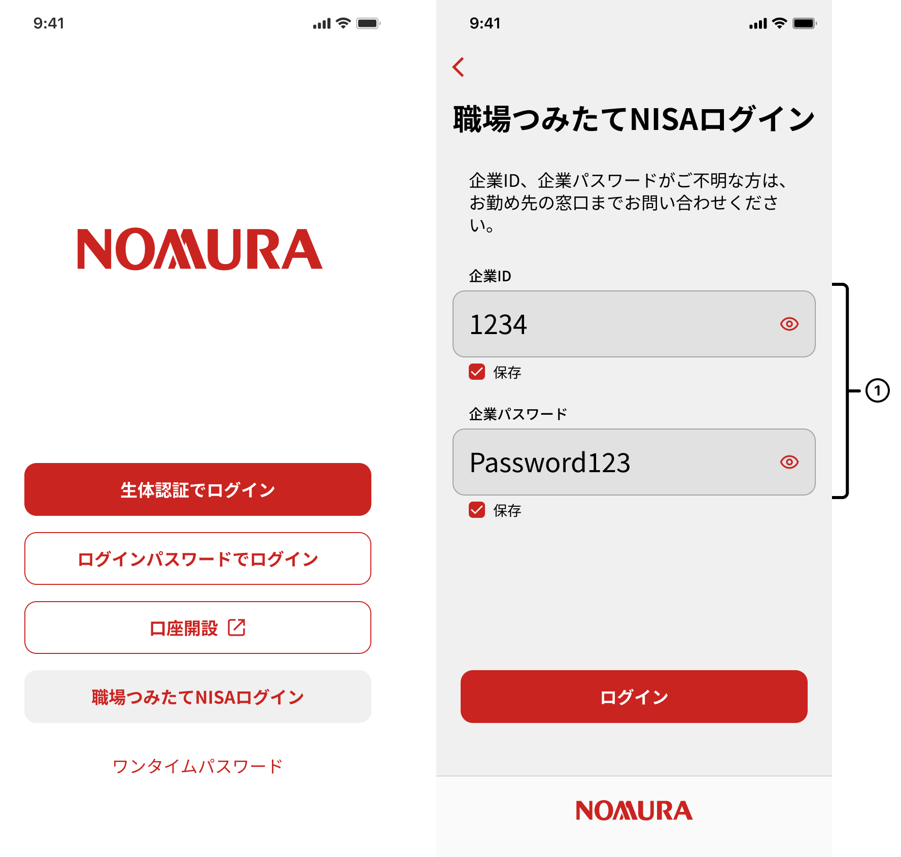 職場NISAログイン