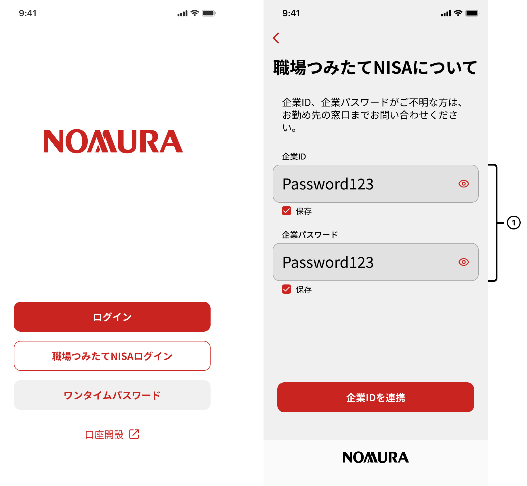 職場NISAログイン