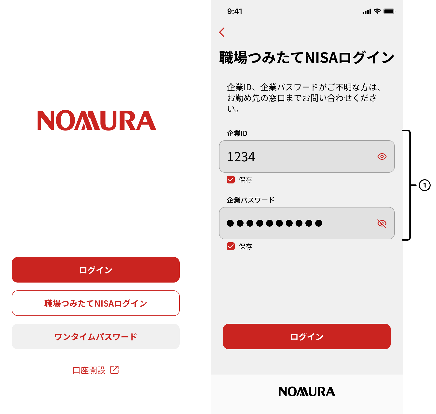 職場NISAログイン