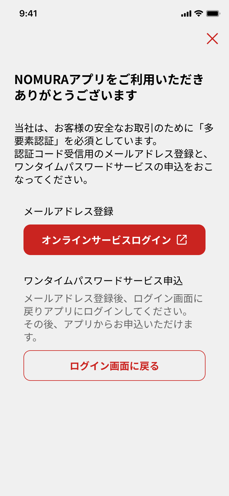 アドレス登録