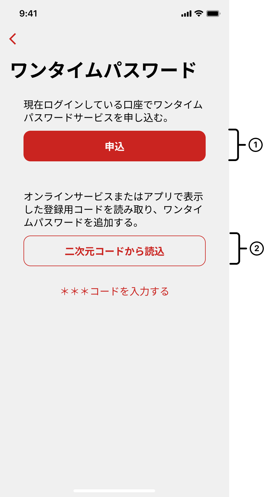 追加認証案内