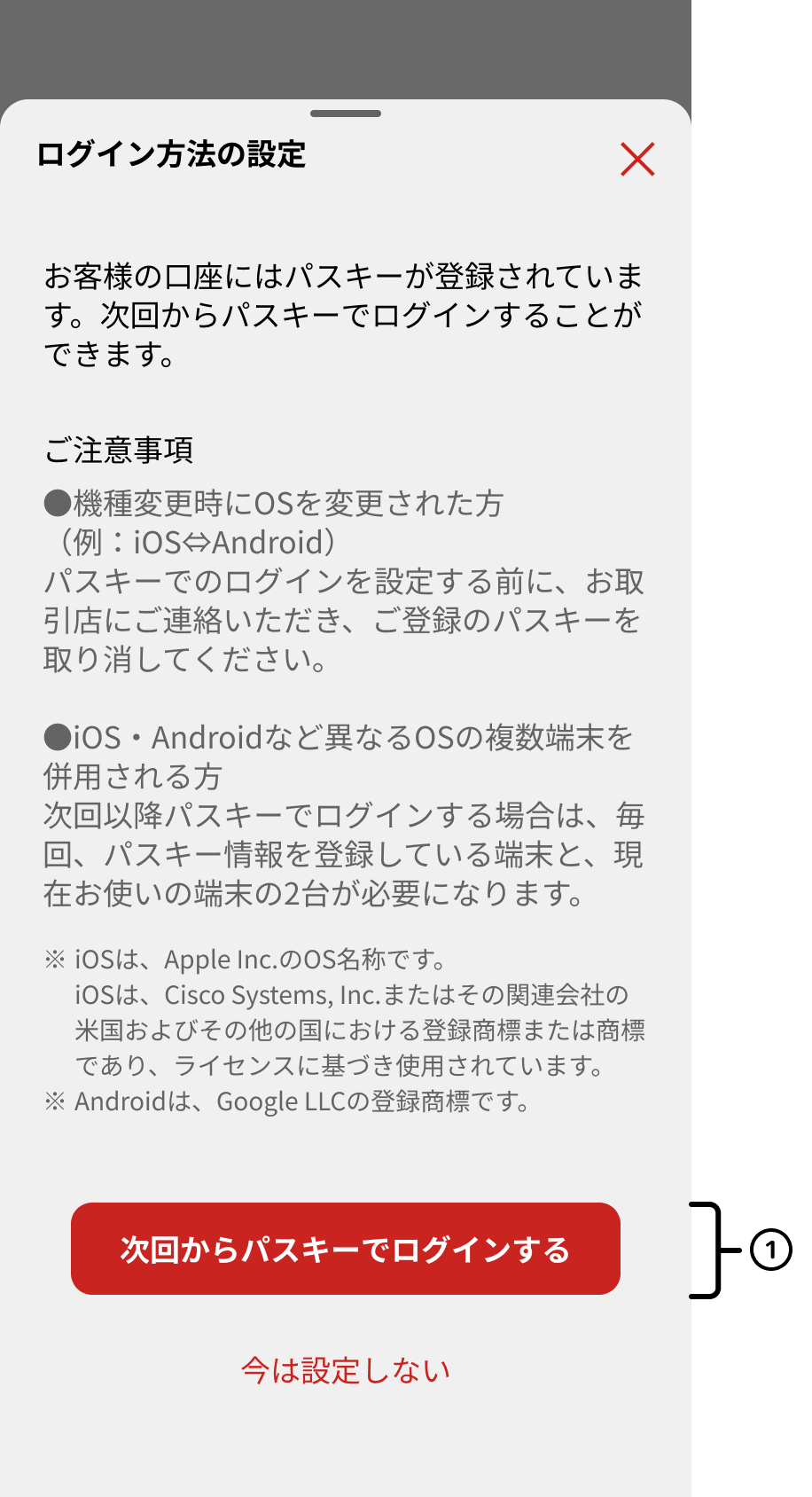 完了