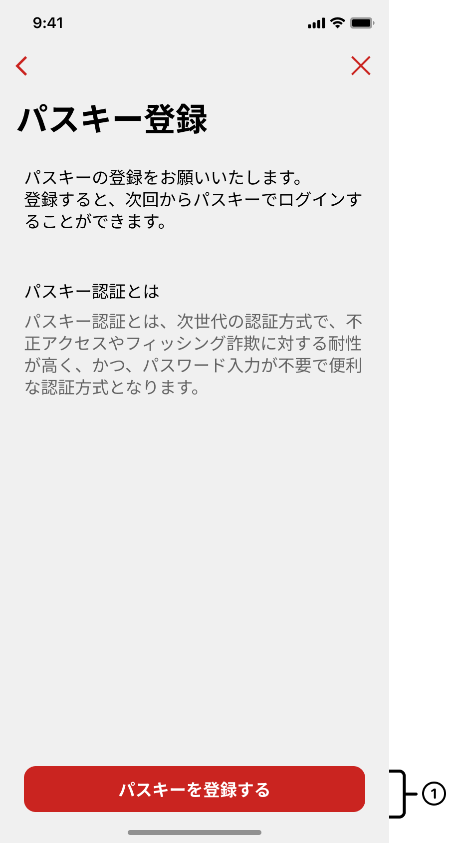 本人確認完了