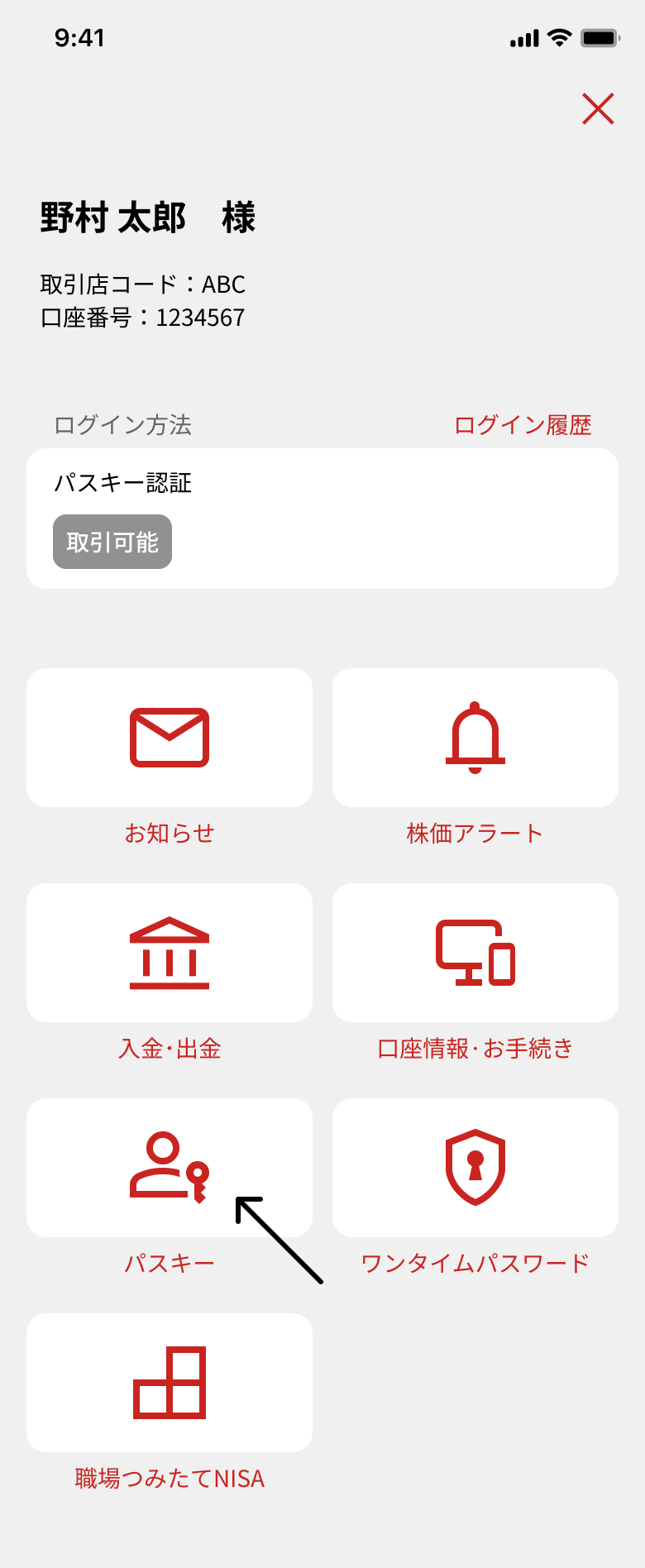 確認