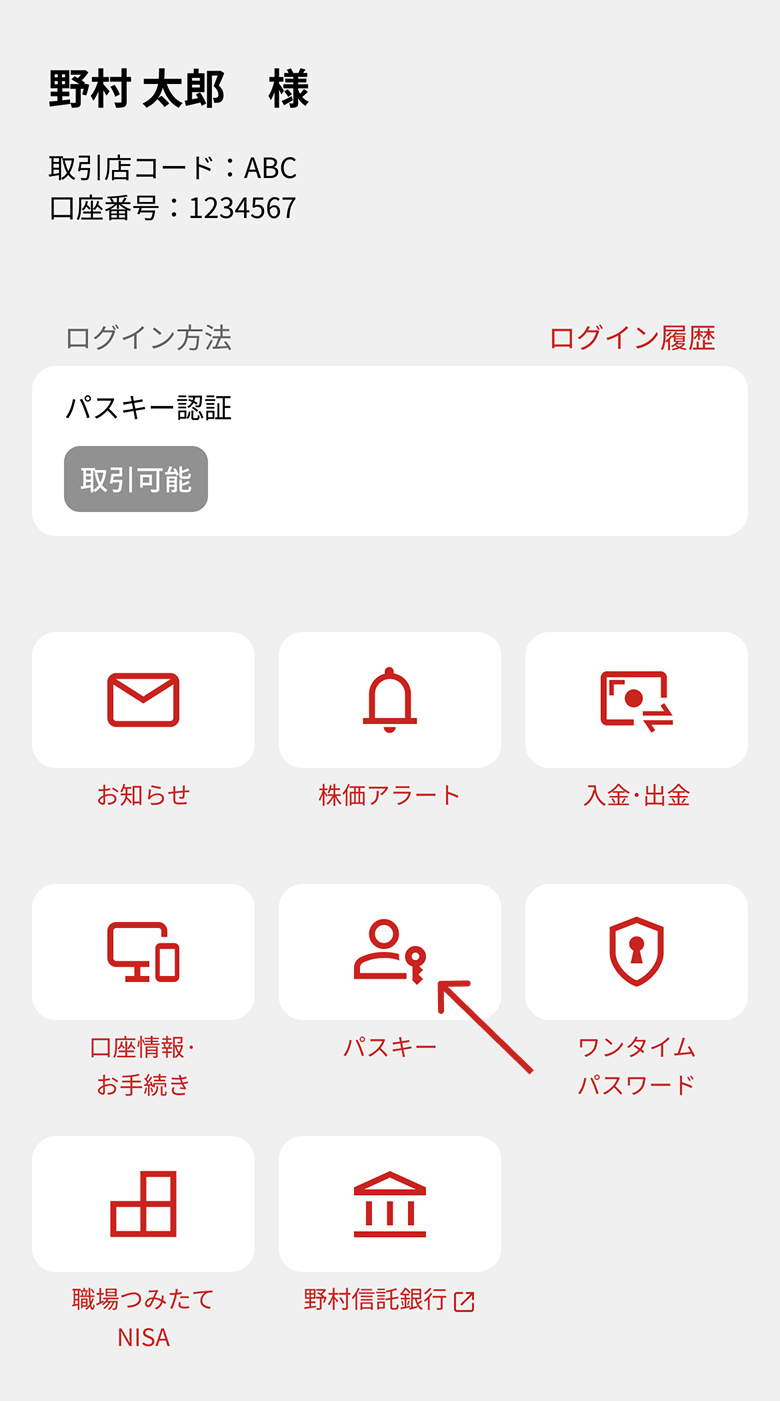 確認