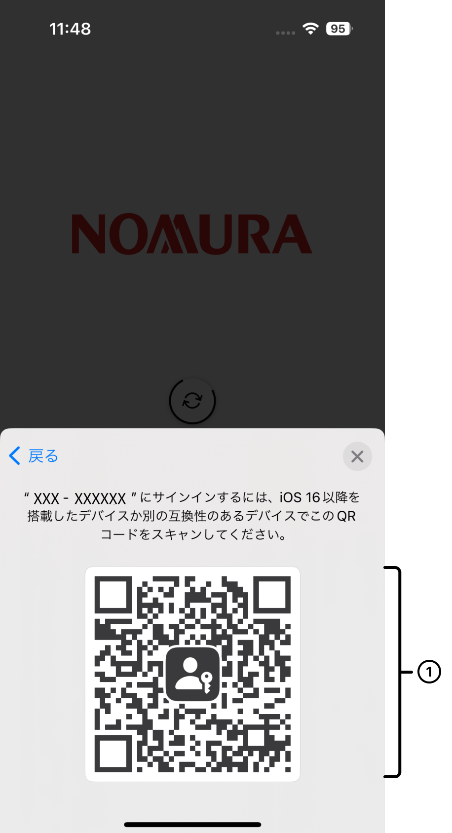 異なるOS