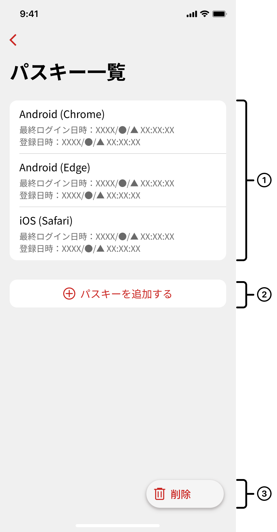確認