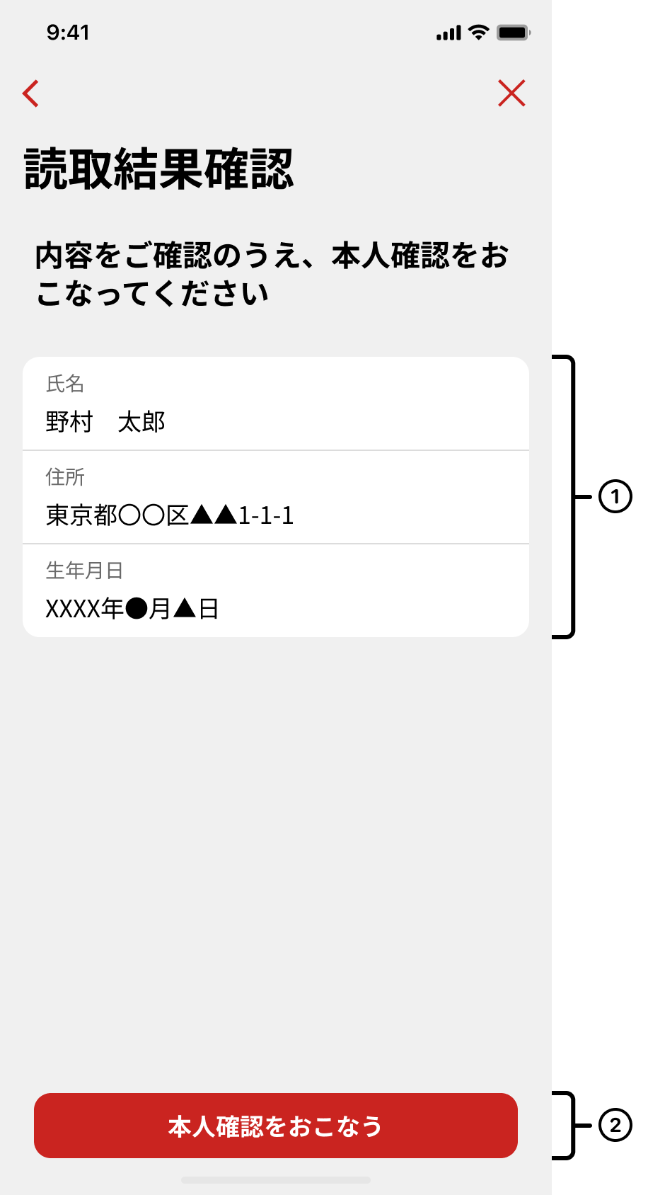 読み取り結果