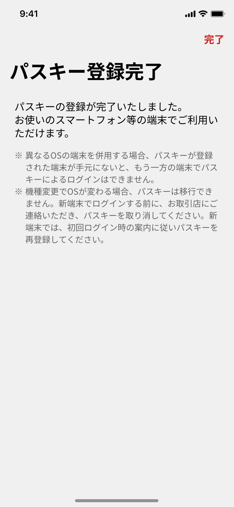OS