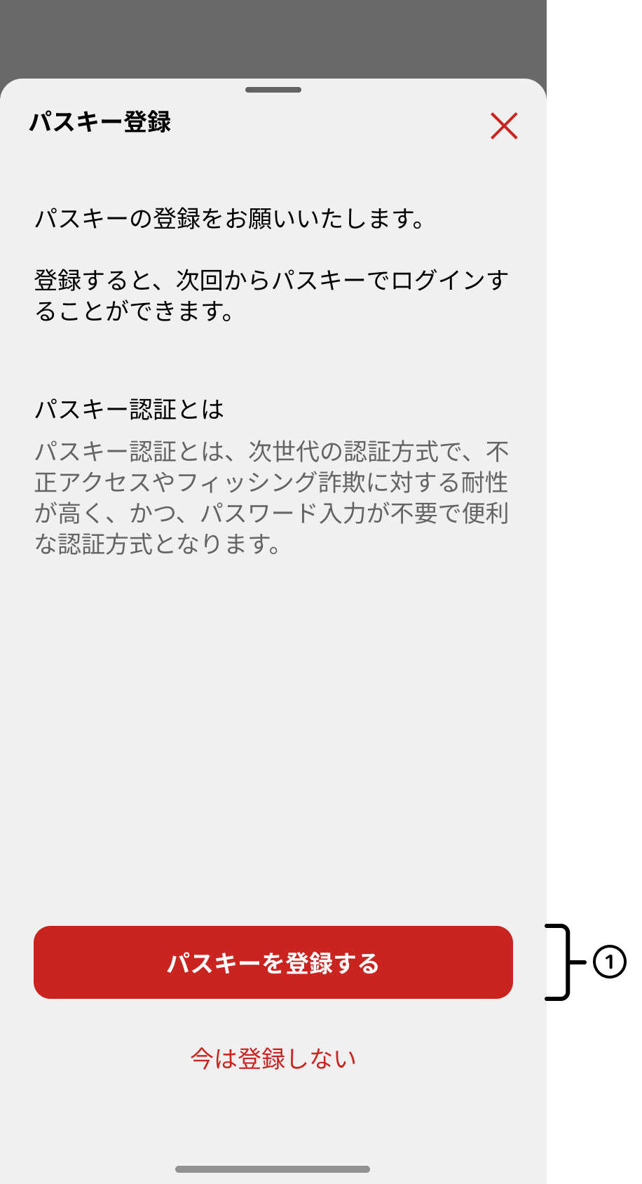 未登録