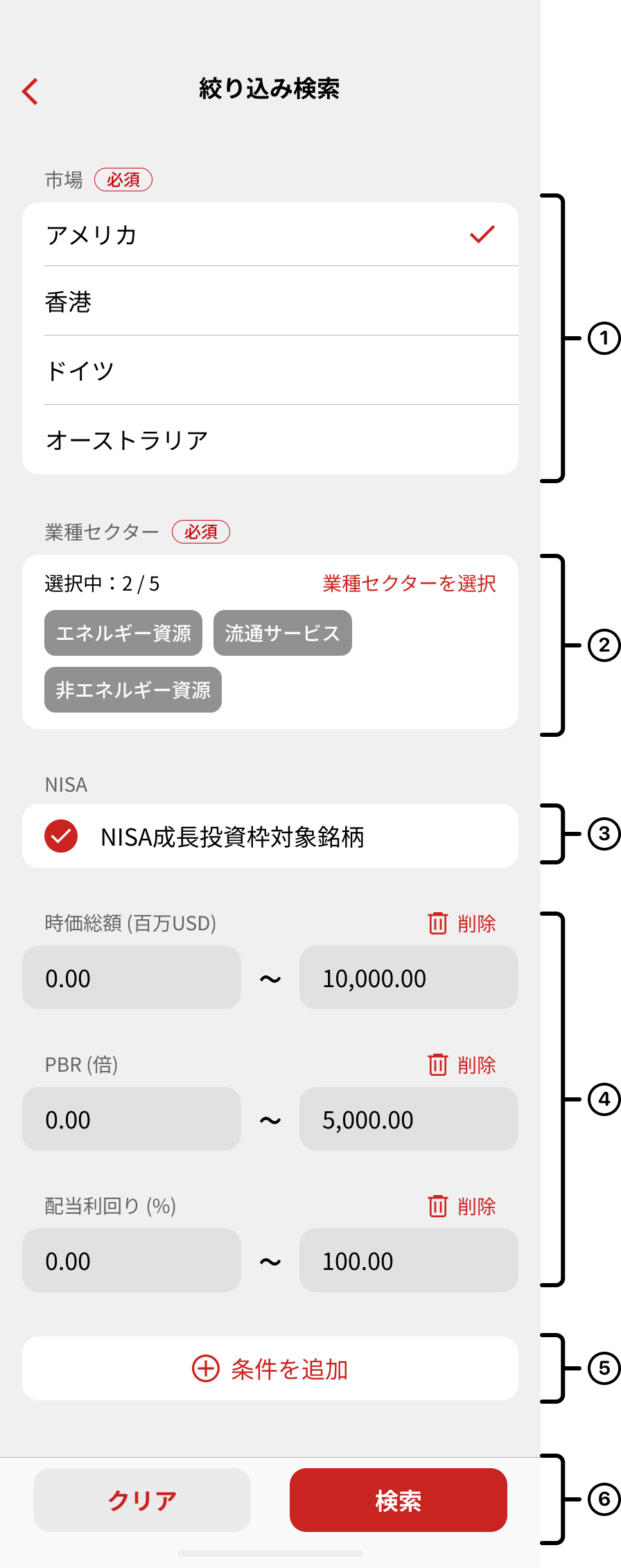 詳細検索