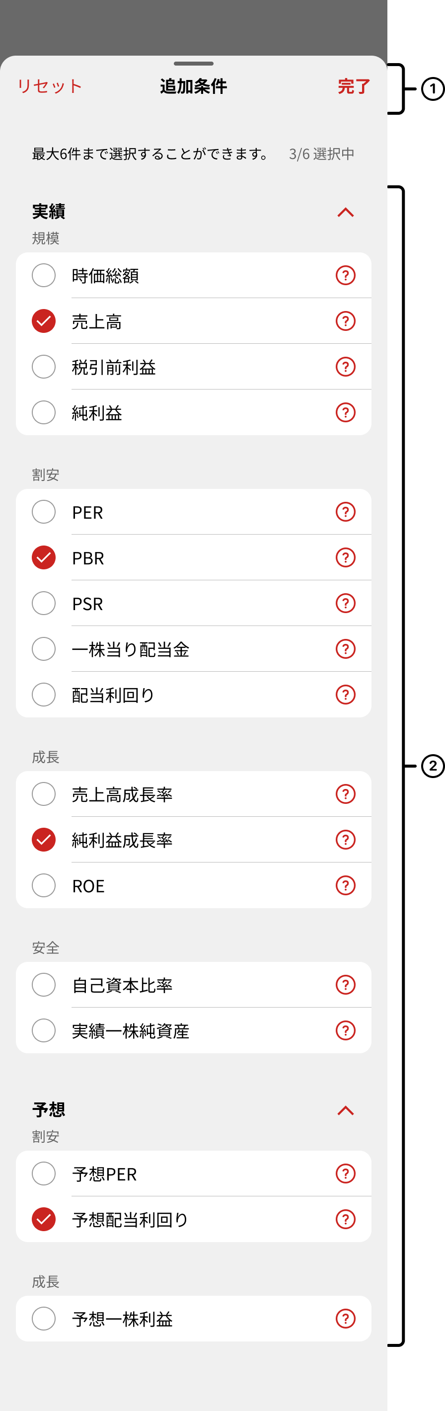条件検索