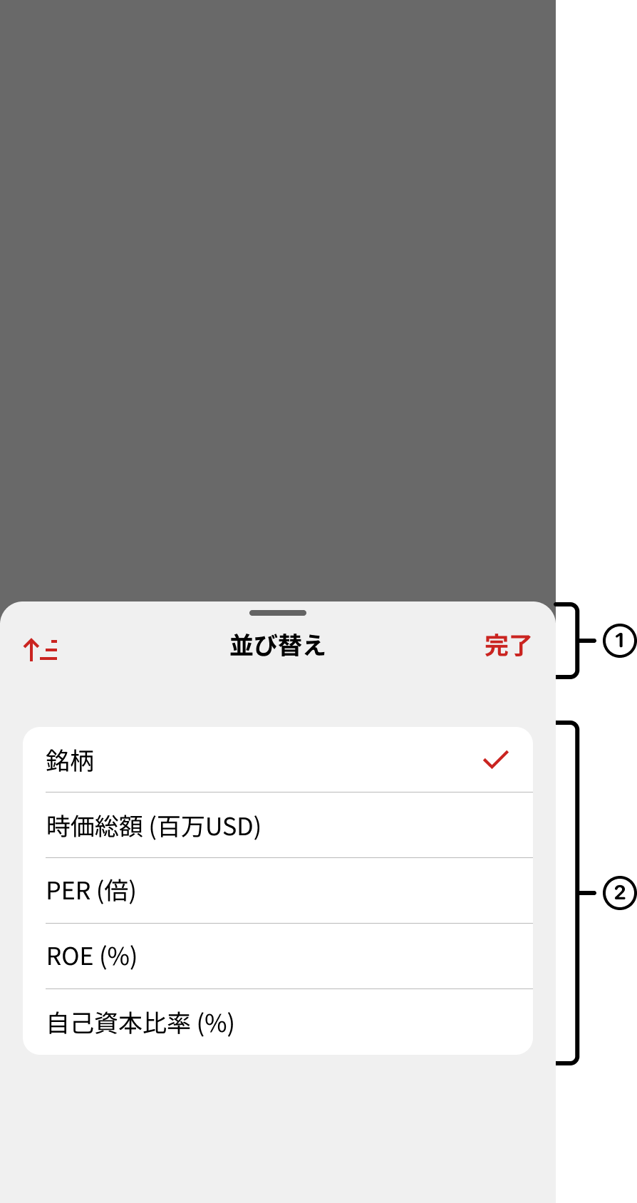 条件確認