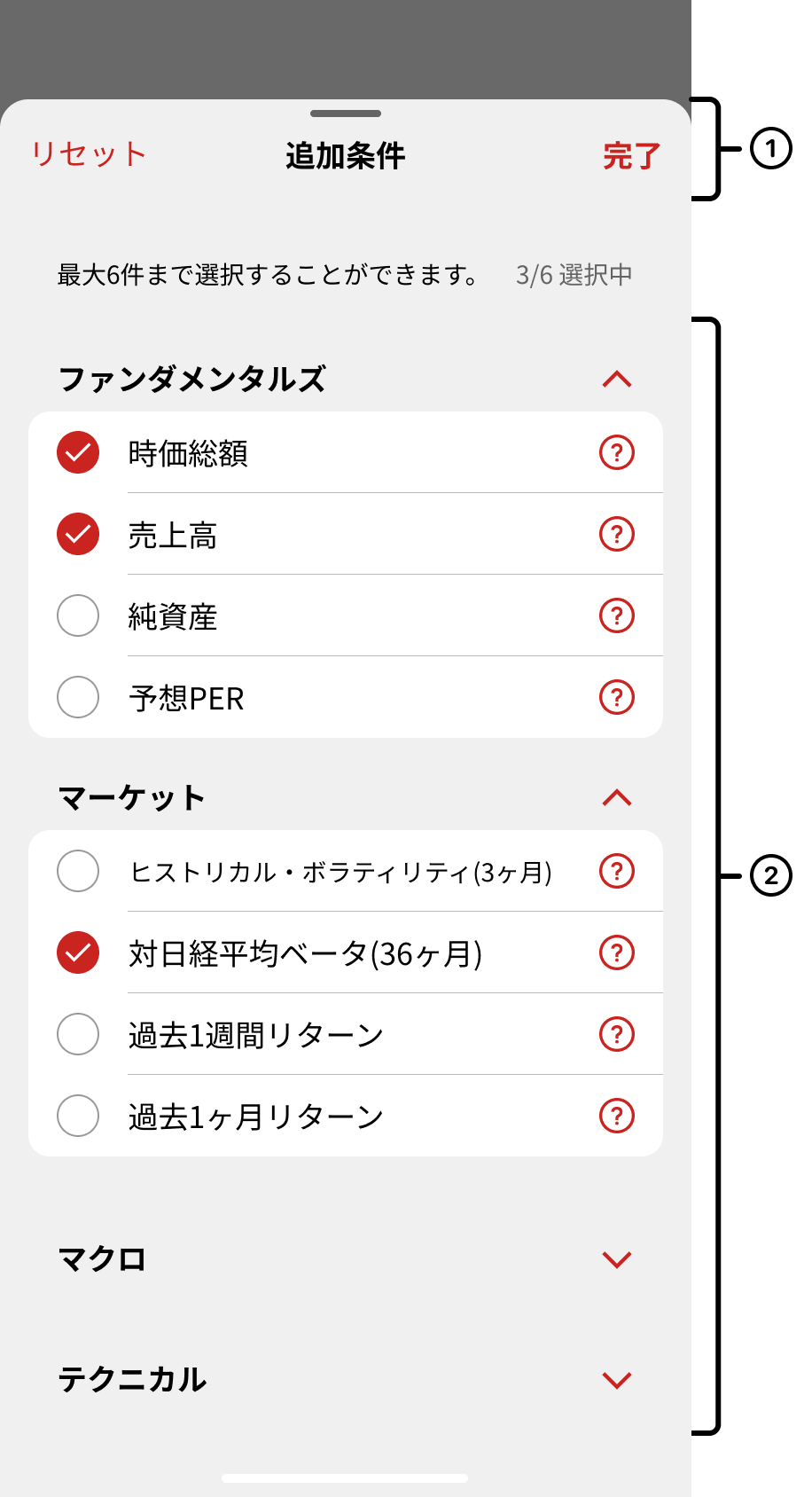 追加条件