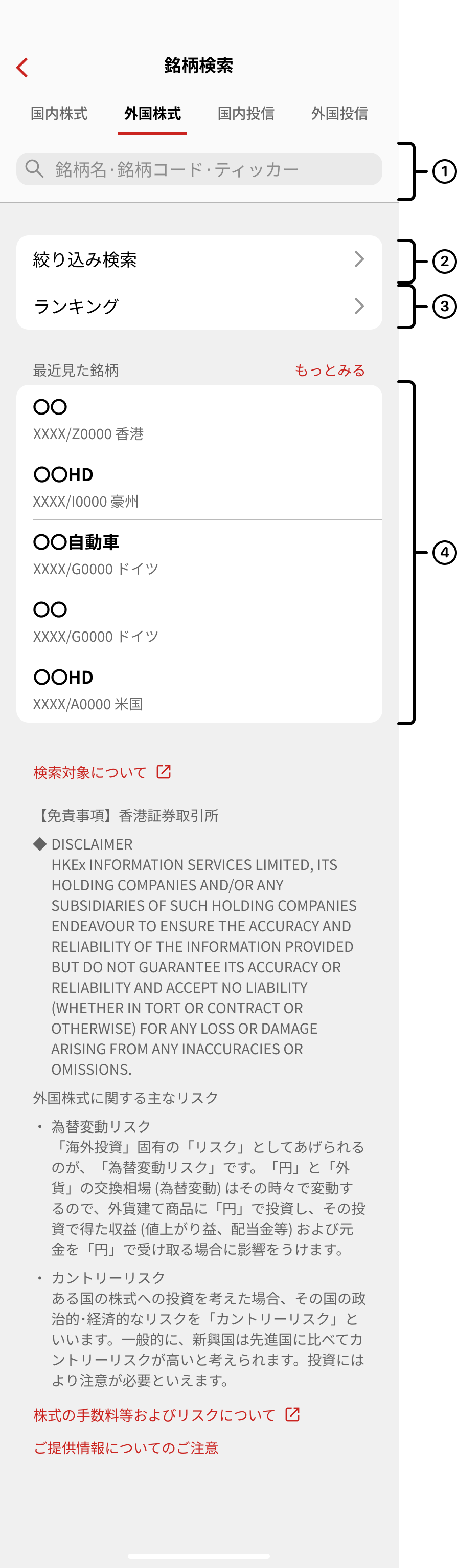 検索TOP