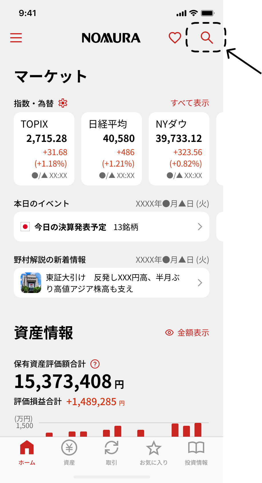 検索画面