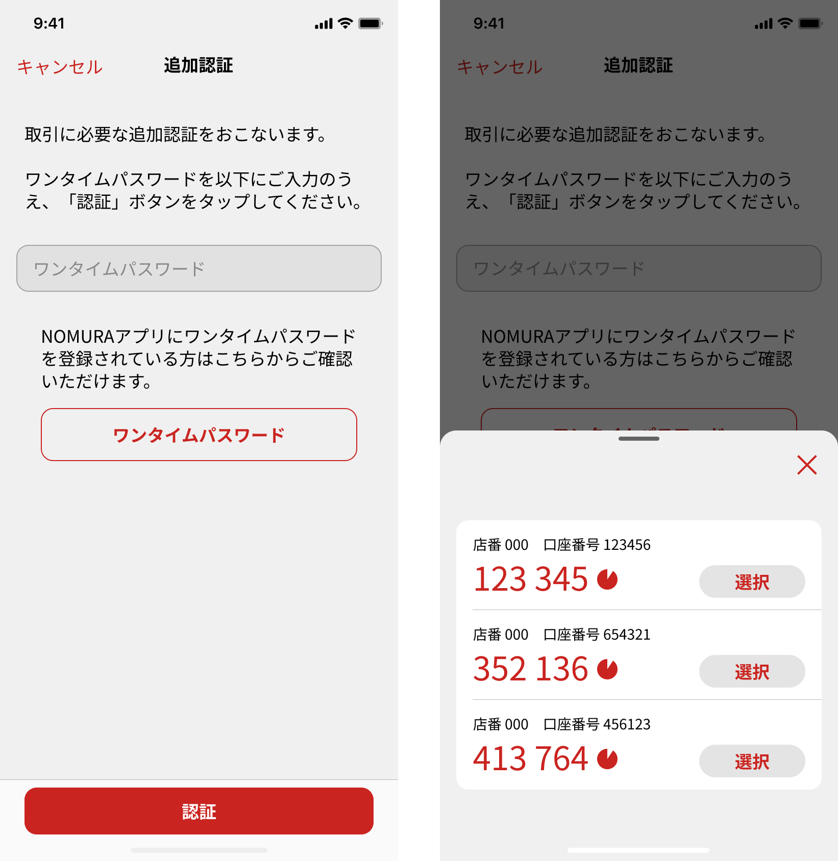 複数明細