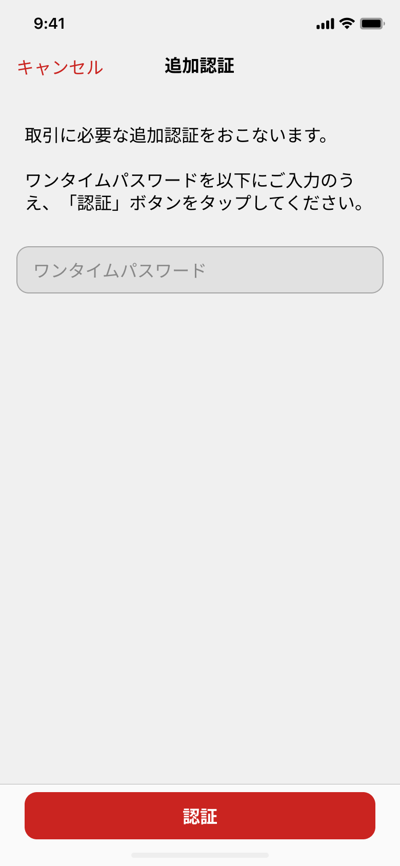 明細なし
