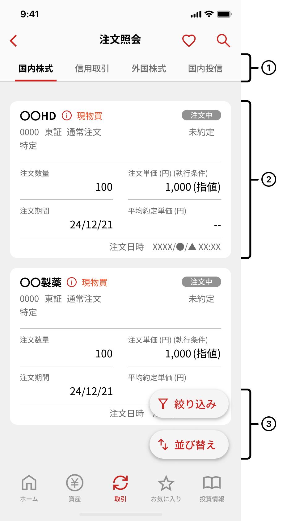 検索画面