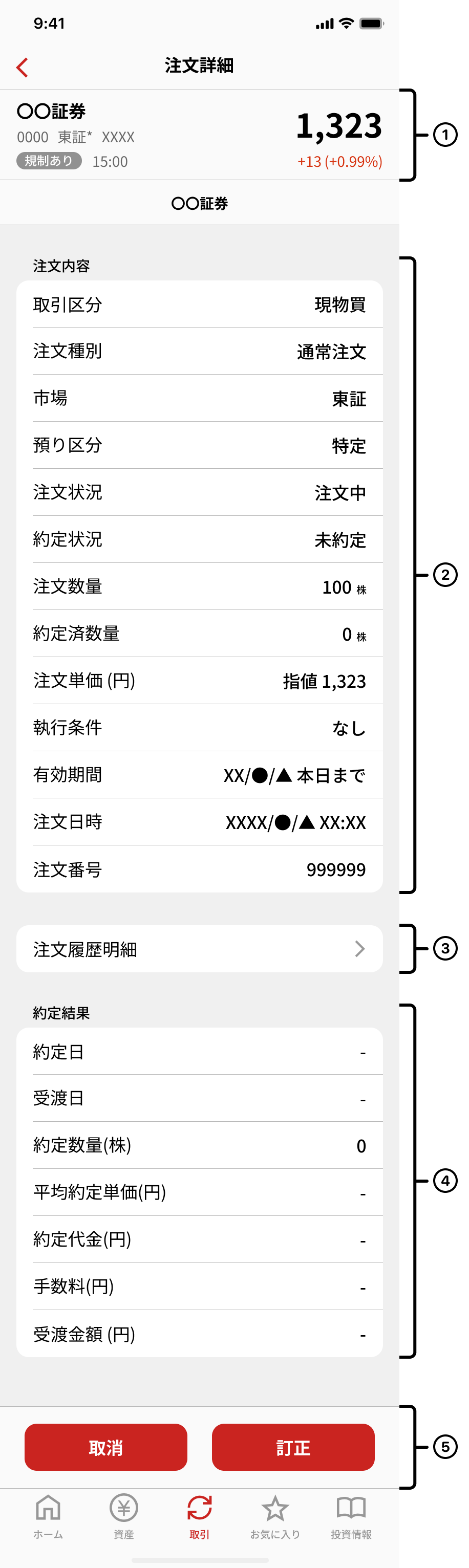 検索画面