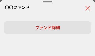 外投詳細表示